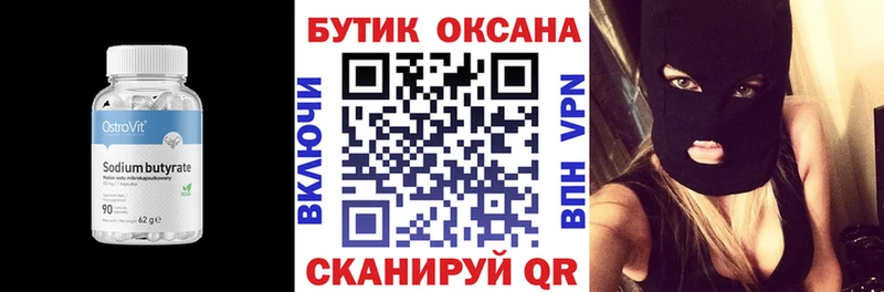 Бутират GHB  Купить где  Богучар 