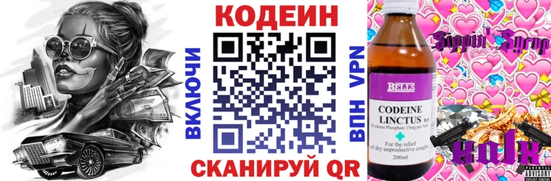 Кодеиновый сироп Lean напиток Lean (лин)  Купить закладки  Богучар 