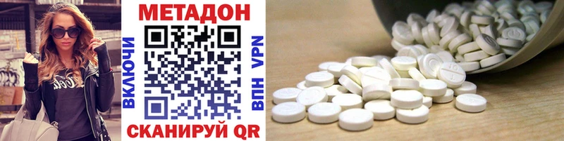 МЕТАДОН methadone  Купить закладки  Богучар 